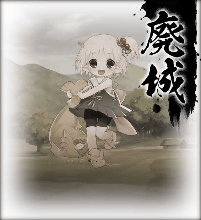 廃城　成長期a.jpg