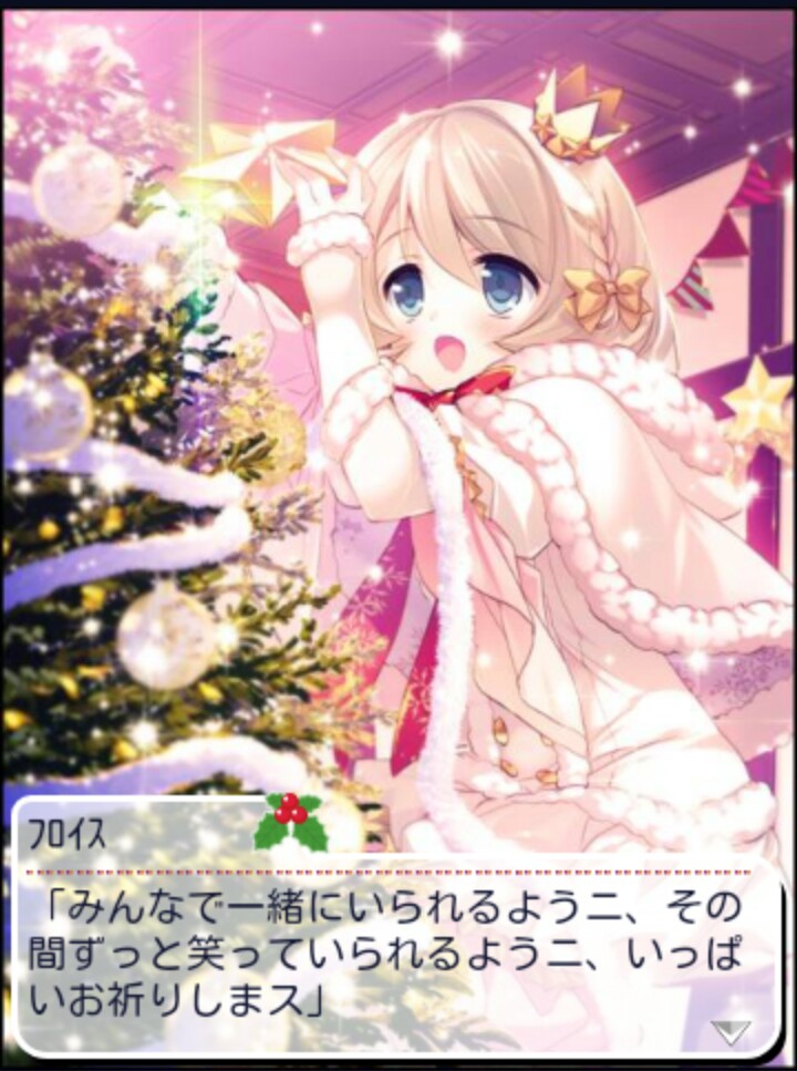 とある島のクリスマスイベント画像01.jpg