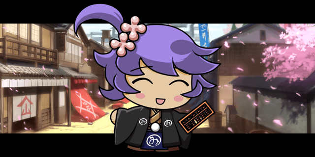番頭.gif