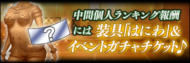 ｶﾞﾁｬﾁｹｯﾄ&限定装ＧＥＴ!!.jpg