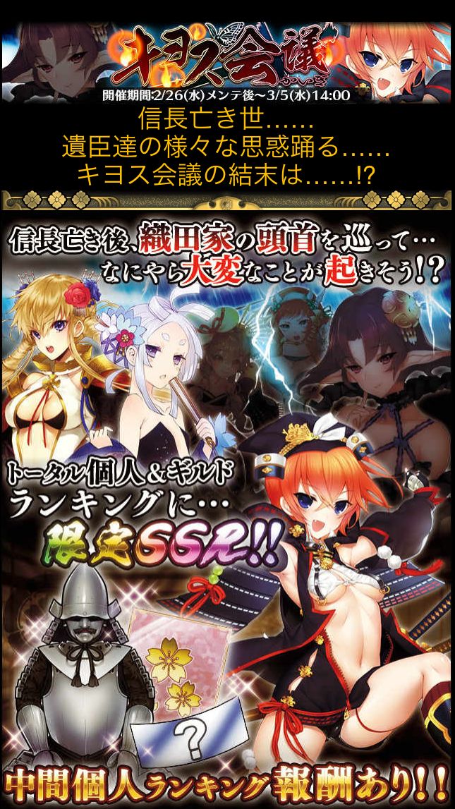 キヨス会議予告.jpg