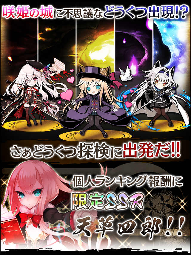 咲姫の夢幻大迷宮予告.jpg