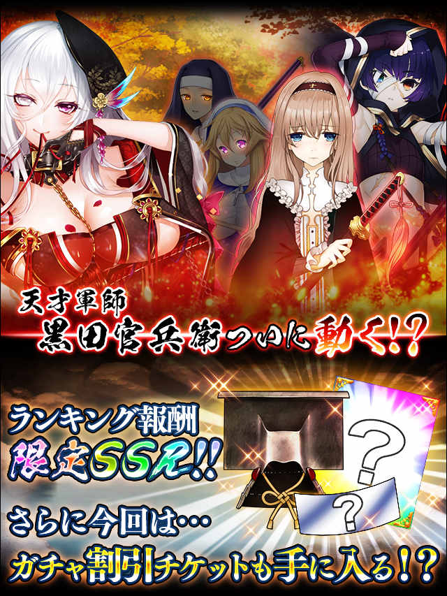 官兵衛のキュウシュウ天下取り予告.jpg