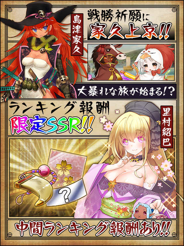 家久の上京日記予告.jpg