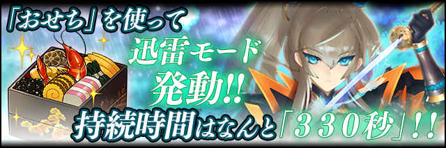 専用アイテム「おせち」.jpg
