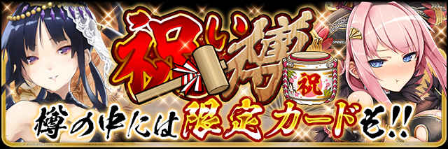 祝い樽.jpg