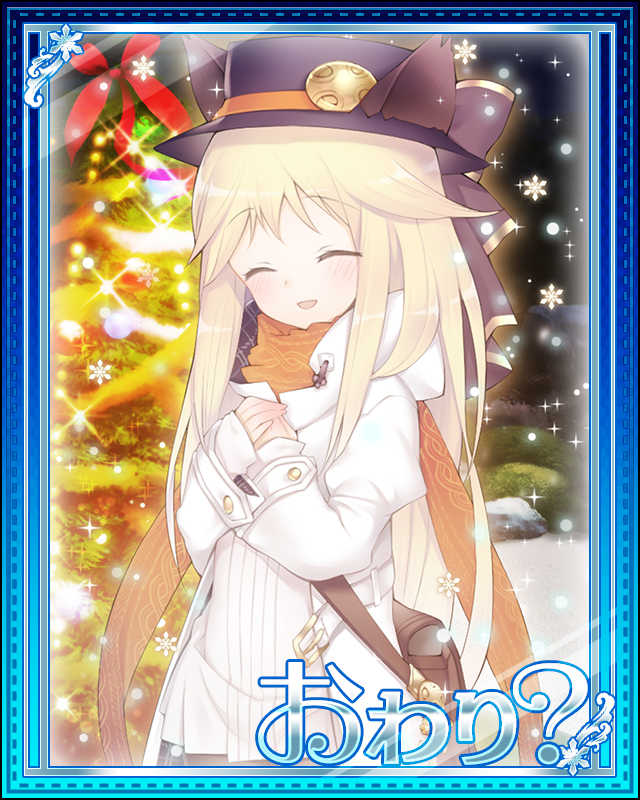 復刻：クリスマスの奇蹟／2クリア01.jpg