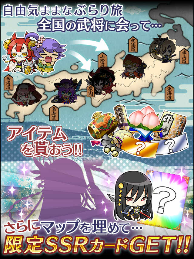 戦国ぶらり旅予告.jpg