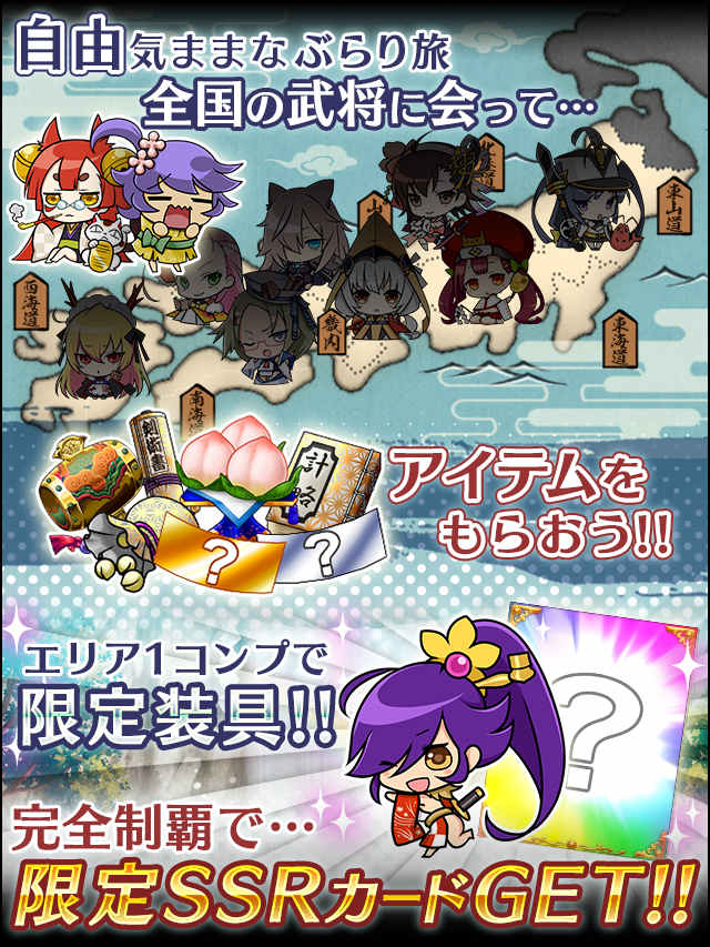 戦国ぶらり旅3予告.jpg