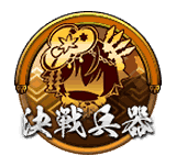 決戦兵器ボタン_秀吉.png