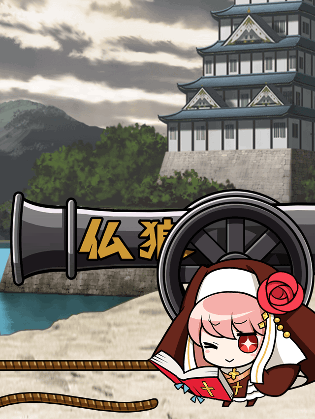 国崩しLv0.gif