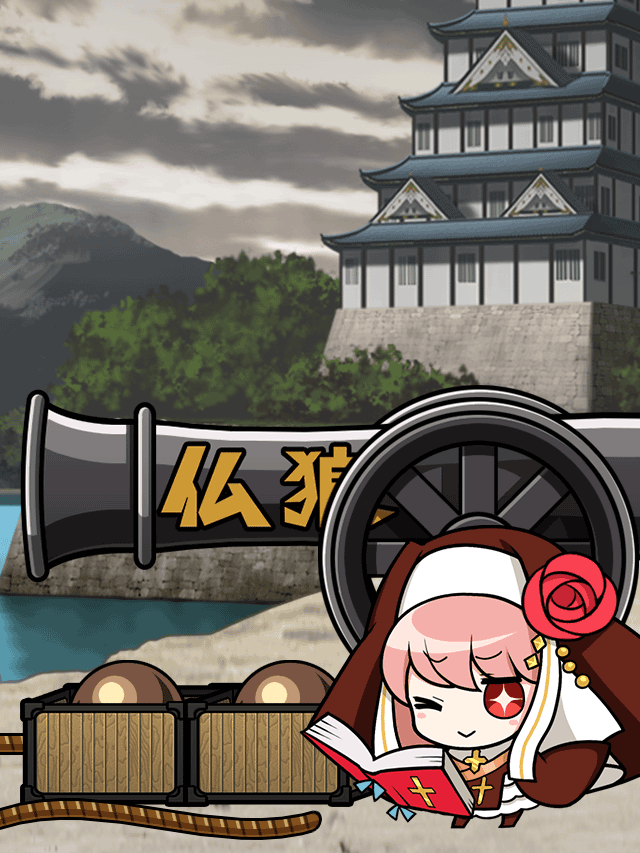 国崩しLv1.gif