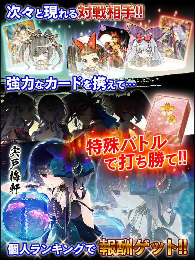 武将姫列伝3予告.jpg