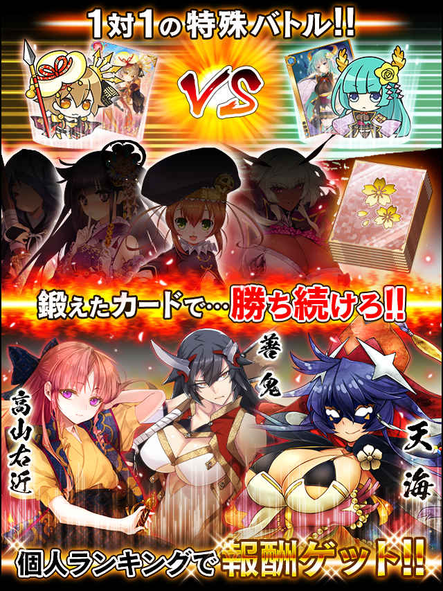 武将姫列伝4予告.jpg