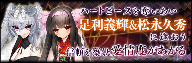 義輝&久秀に逢いにいこう!!.jpg