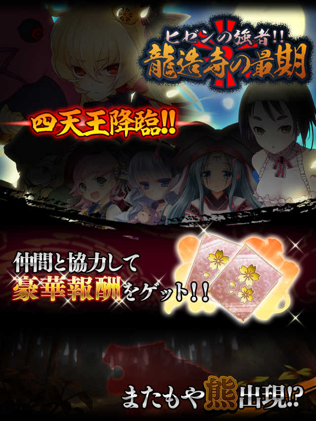 ﾋｾﾞﾝの強者!!龍造寺の最期.JPG