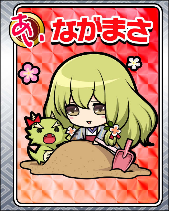 あざいながまさ.jpg