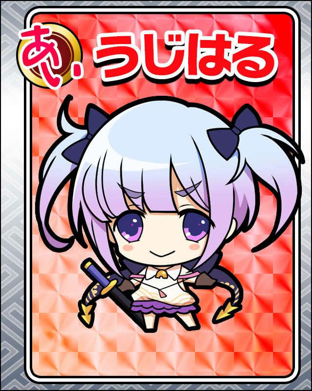 うじはる.jpg