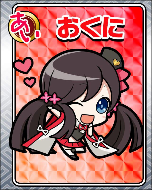 おくに.jpg
