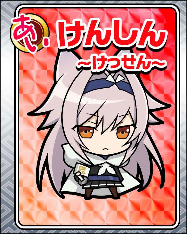 けんしん-けっせん-.jpg