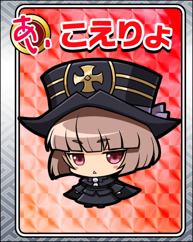 こえりょ.jpg