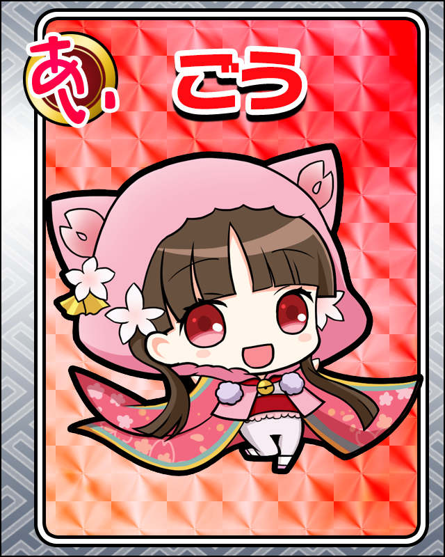 ごう.jpg