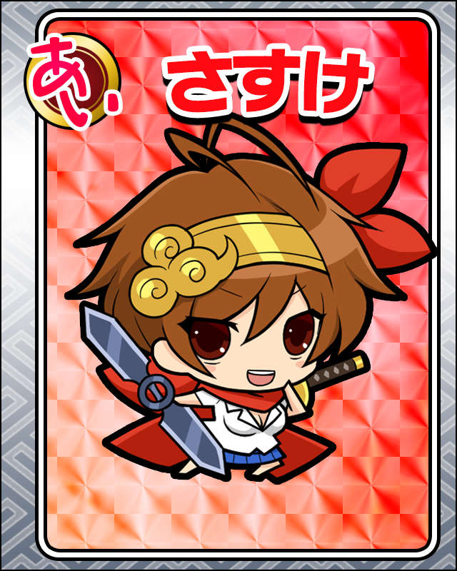 さすけ.jpg