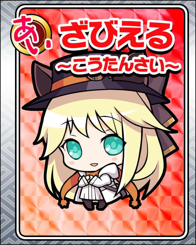 ざびえる-こうたんさい-.jpg