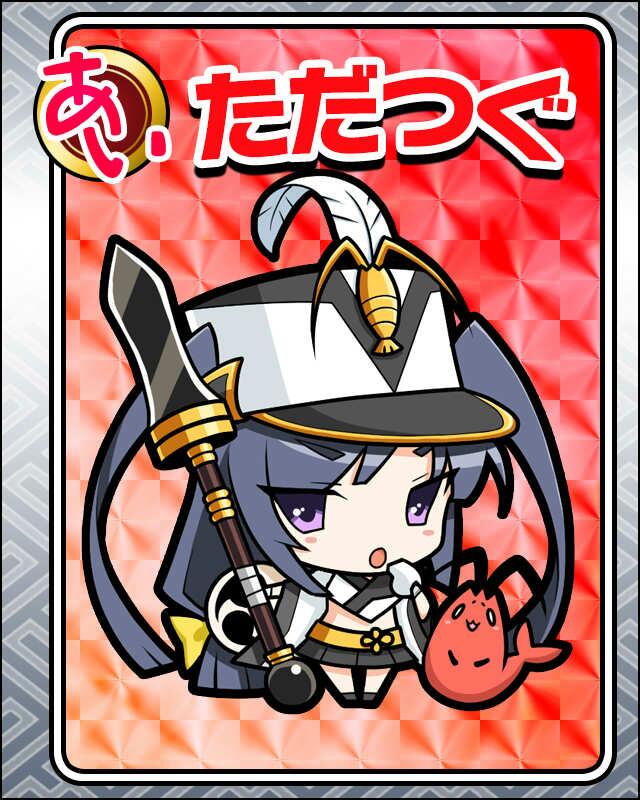 ただつぐ.jpg