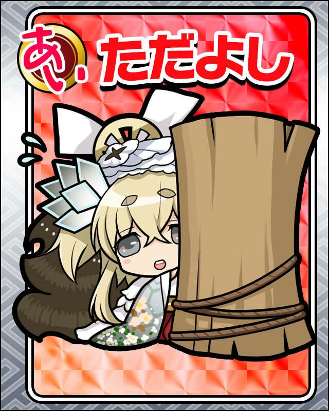 ただよし.jpg