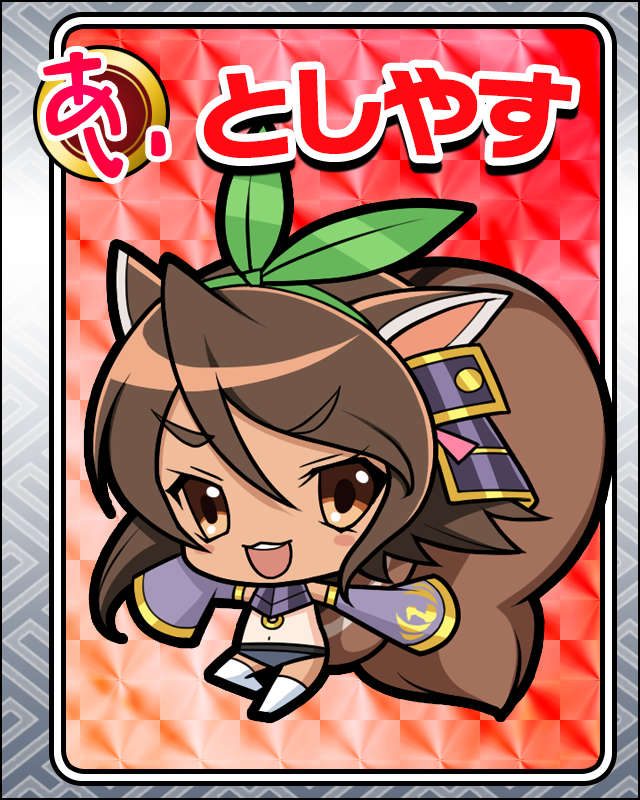 としやす.jpg