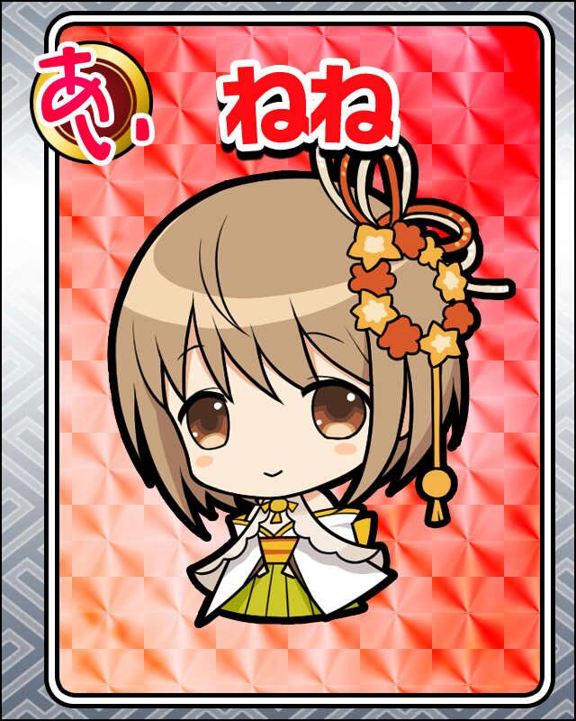 ねね.jpg