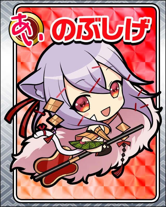のぶしげ.jpg