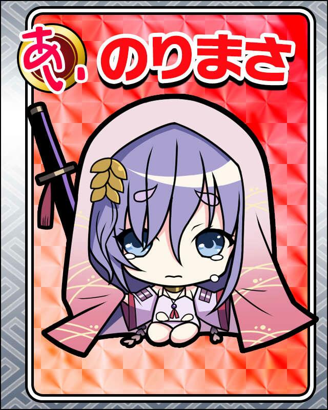 のりまさ.jpg