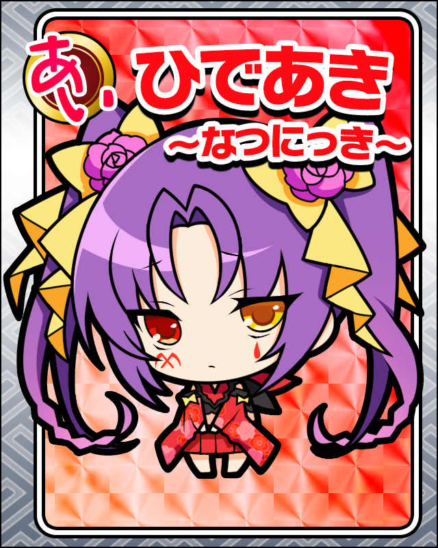 ひであき-なつにっき-.jpg