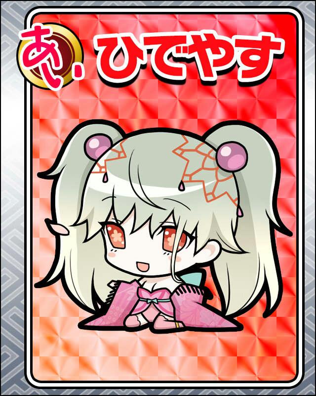 ひでやす.jpg