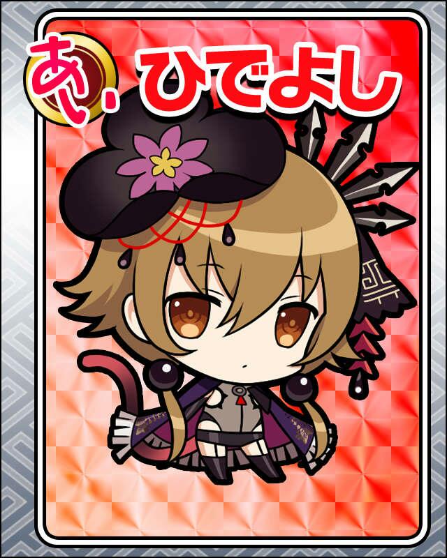 ひでよし-ゆめのなか-.jpg