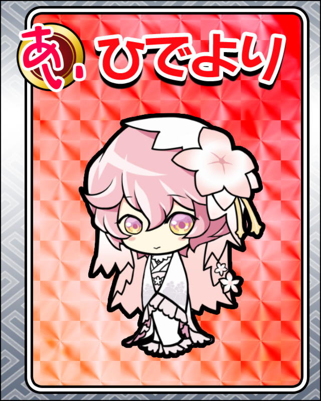ひでより.jpg