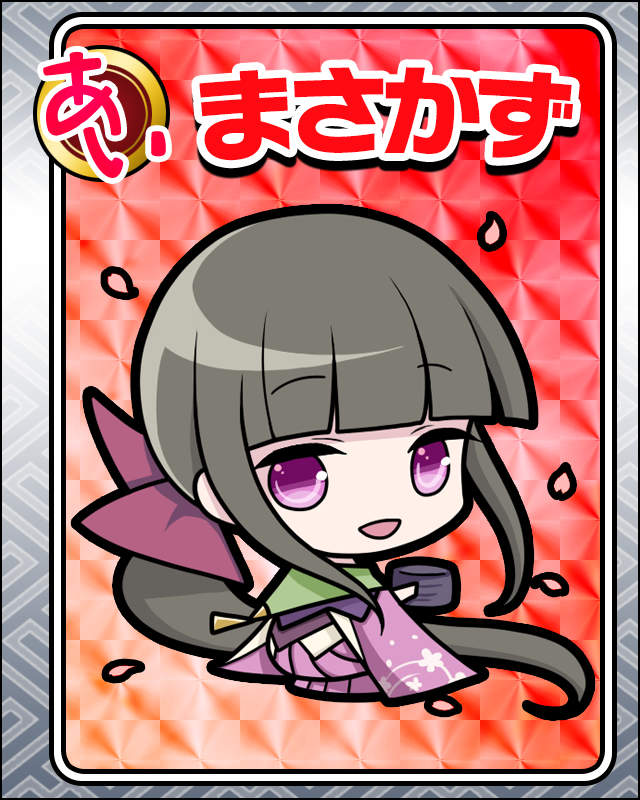 まさかず.jpg