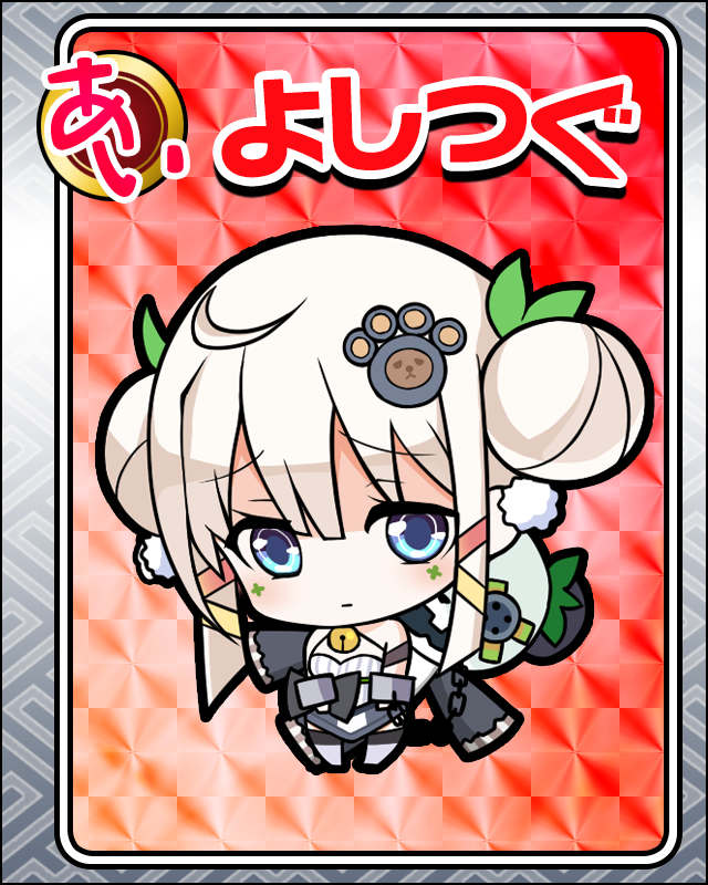 みよしよしつぐ.jpg