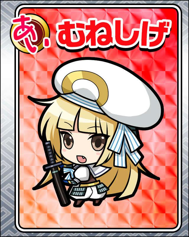 むねしげ-りんぜん-.jpg