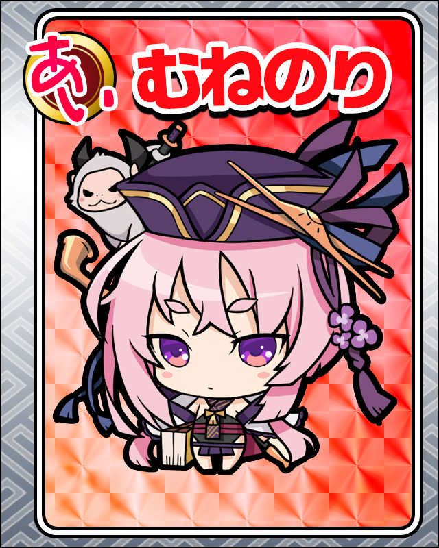 むねのり.jpg