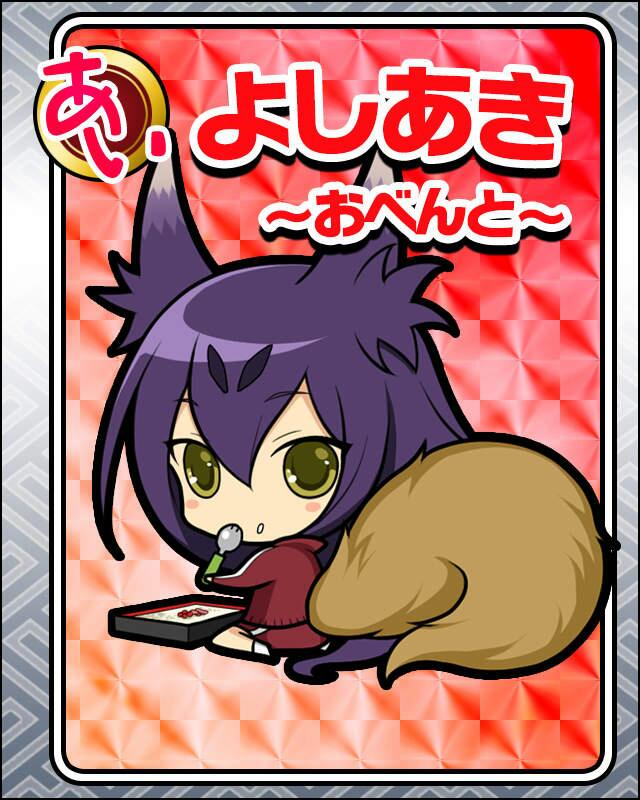 よしあき-おべんと-.jpg