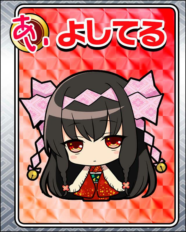 よしてる.jpg