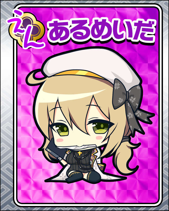 あるめいだ.jpg