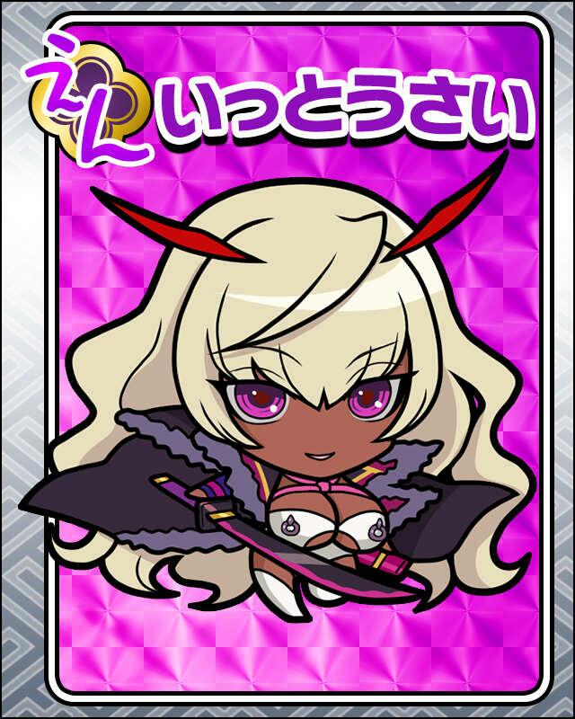 いっとうさい.jpg