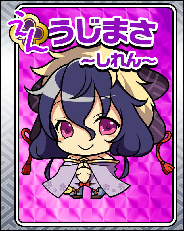 うじまさ～しれん～.jpg