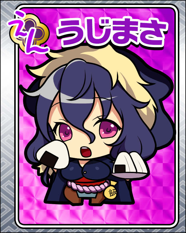 うじまさ.jpg