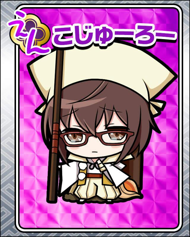 こじゅーろー.jpg