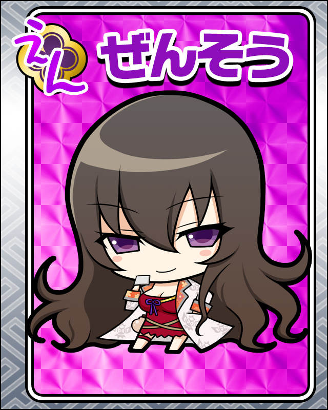 ぜんそう.jpg